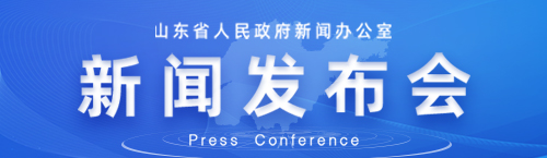 新聞發(fā)布會